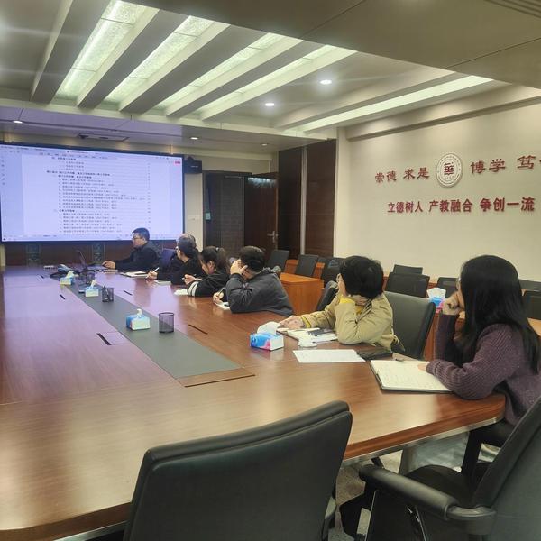 我校人事处组织召开工作指南专题...