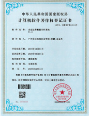 软著