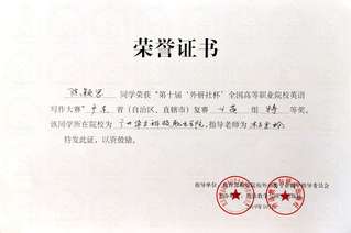 学生竞赛获奖2----第十届“...