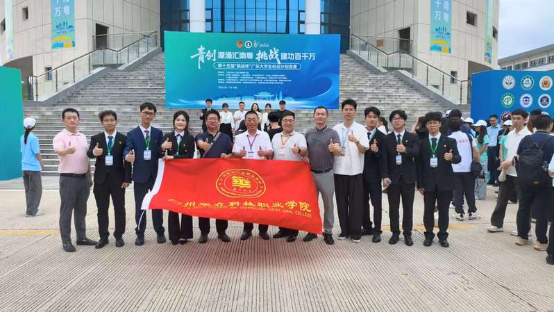 <a href='/cstw/2026/1009/c838a76533/page.htm' target='_blank' title='广州华立科技职业学院学子在第十五届 “挑战杯” 省赛斩获佳绩'>广州华立科技职业学院学子在第十五届 “挑战杯” 省赛斩获佳绩</a>