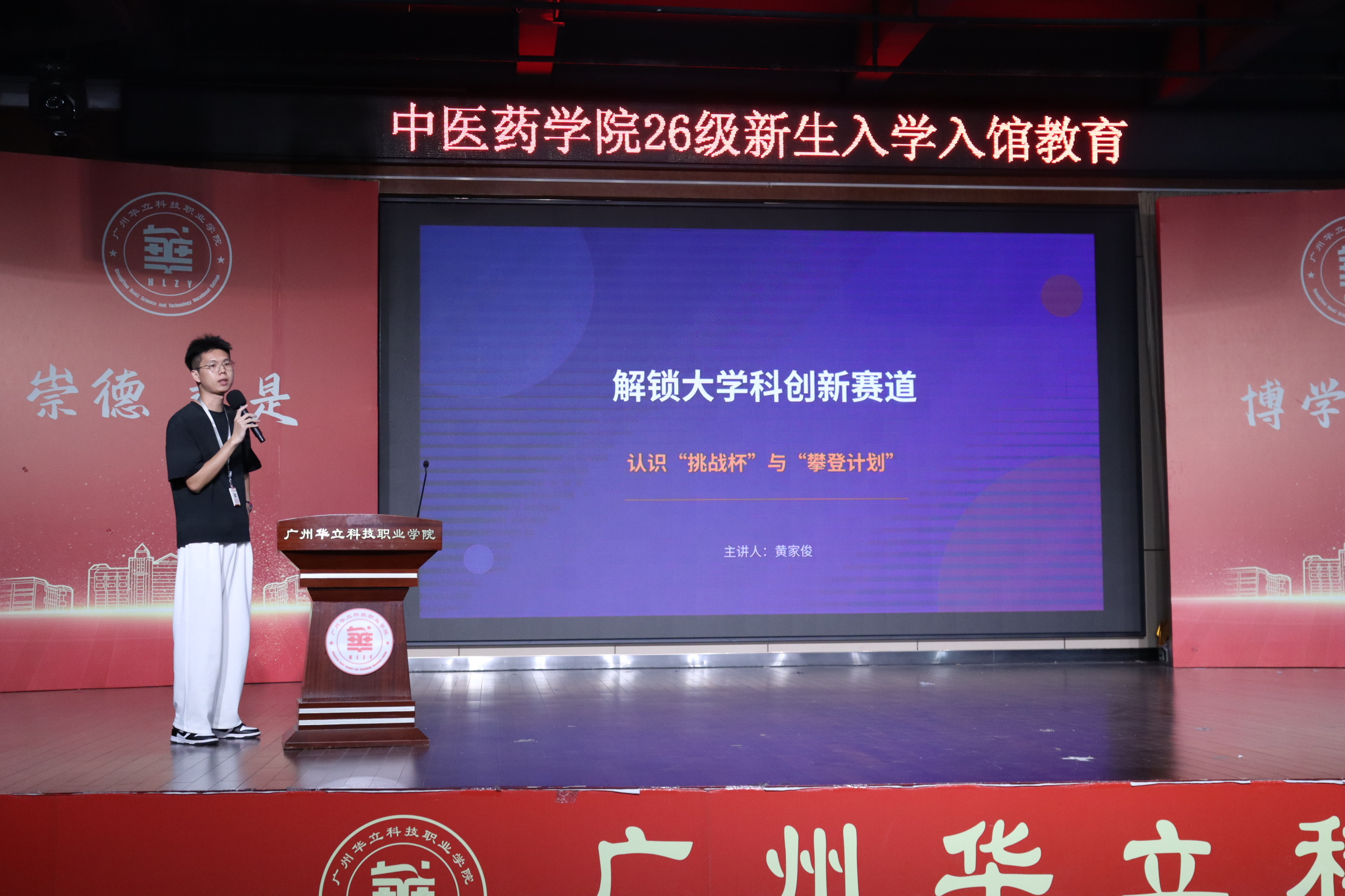 <a href='/cstw/2026/0915/c838a76220/page.htm' target='_blank' title='科创启蒙进校园 我校开展 “挑战杯”“攀登计划” 新生入学教育宣讲'>科创启蒙进校园 我校开展 “挑战杯”“攀登计划” 新生入学教育...</a>