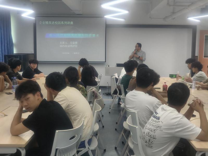 企业精英进校园系列讲座----...