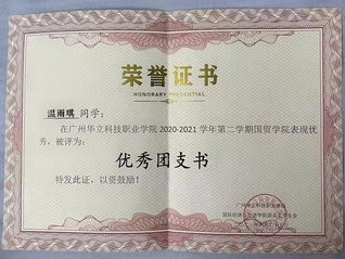 温雨琪成果4
