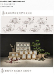 毛茶包装设计获金奖