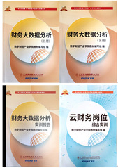 校企合编实训教材