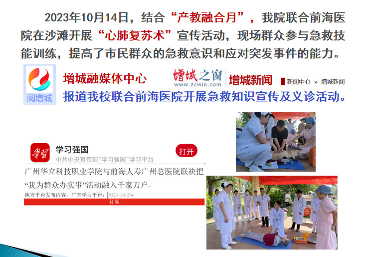 新闻媒体和学习强国报道