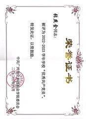 2022-2023学年被广州华...
