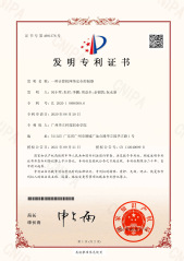 发明专利