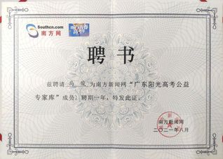 广东阳光高考公益专家