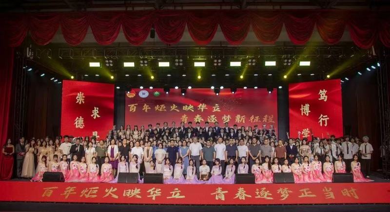 百年炬火映华立，青春筑梦新征程...