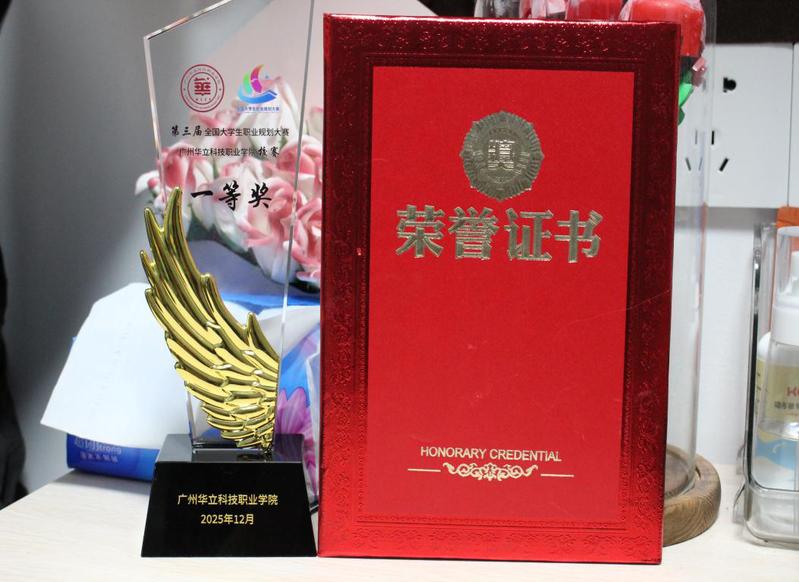 筑梦青春职引未来——我院学子在...