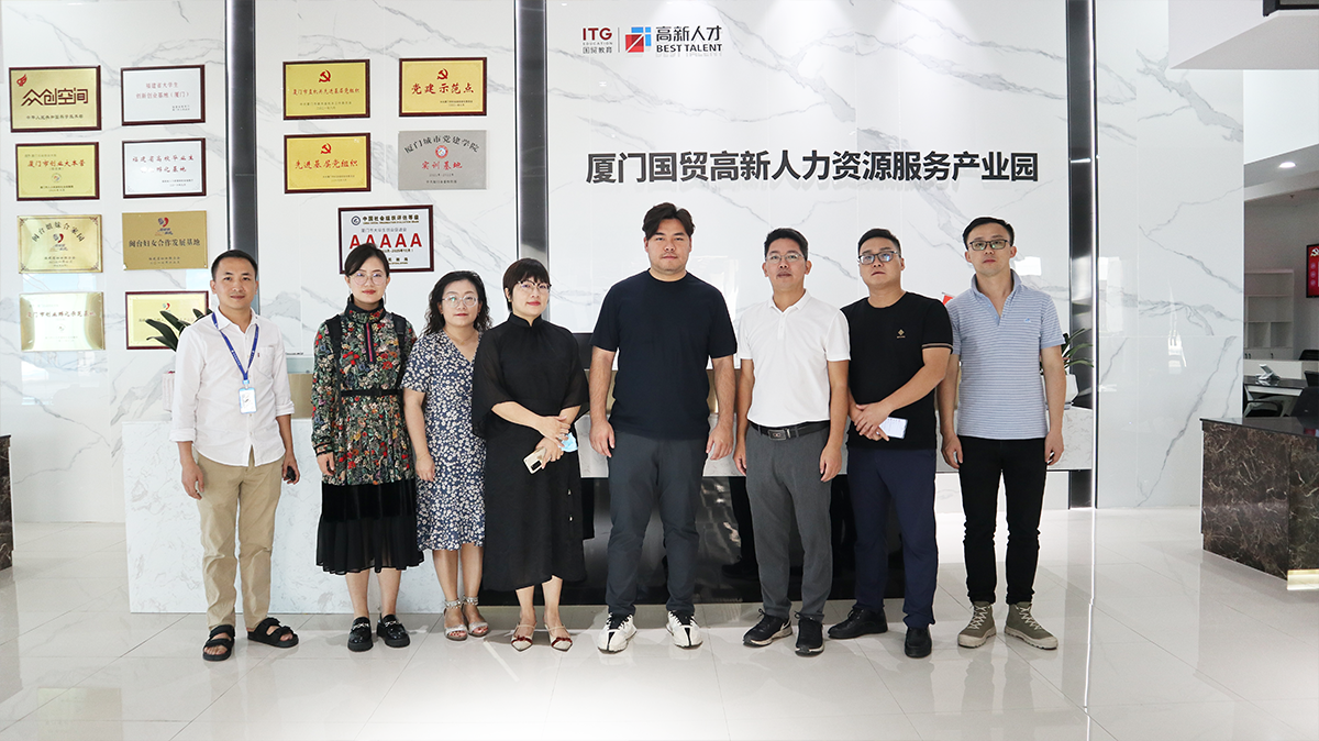 广州华立科技职业学院参观访问厦门国贸高新人力资源服务产业园