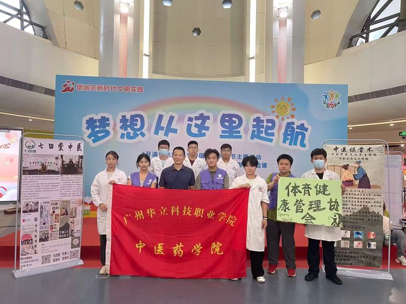 华立杏林暖增城  爱心推拿伴等...