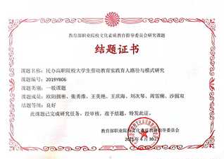 教育部职业院校文化素质教育指导...