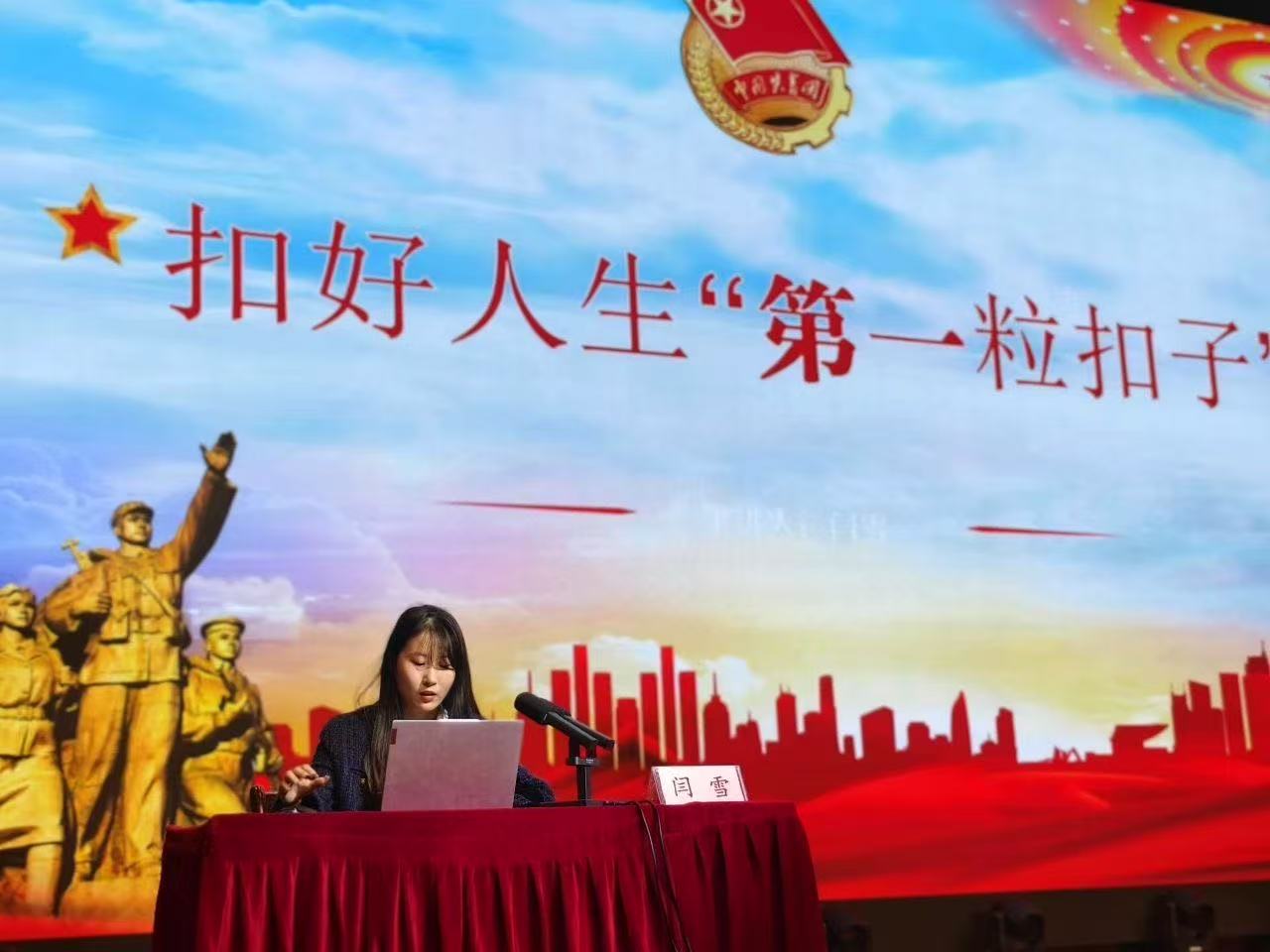 <a href='/cstw/2025/0717/c838a69585/page.htm' target='_blank' title='扣好人生“第一粒”扣子，传承共青团光辉使命'>扣好人生“第一粒”扣子，传承共青团光辉使命</a>