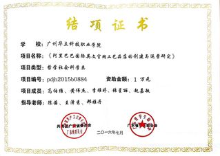 指导老师成果3----“攀登计...