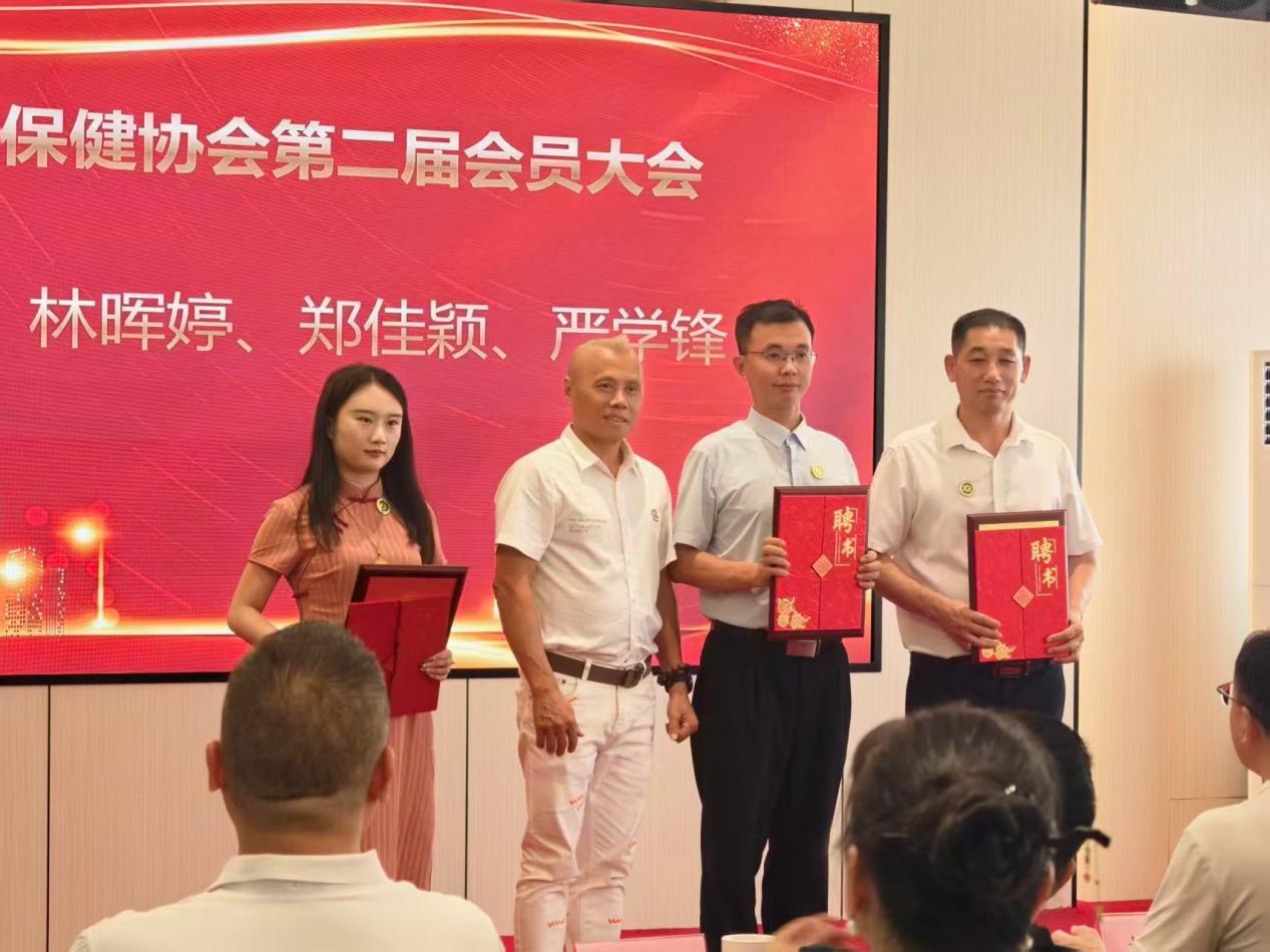 我院杨永诚老师受聘揭阳市保健协...