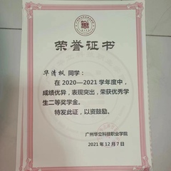 华清枫成果4