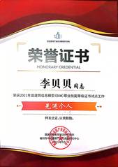 BIM职业技能等级证书试点工作...