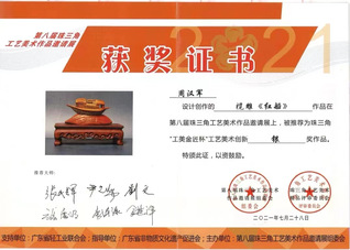 榄雕作品《红船》获“工美金杯奖...