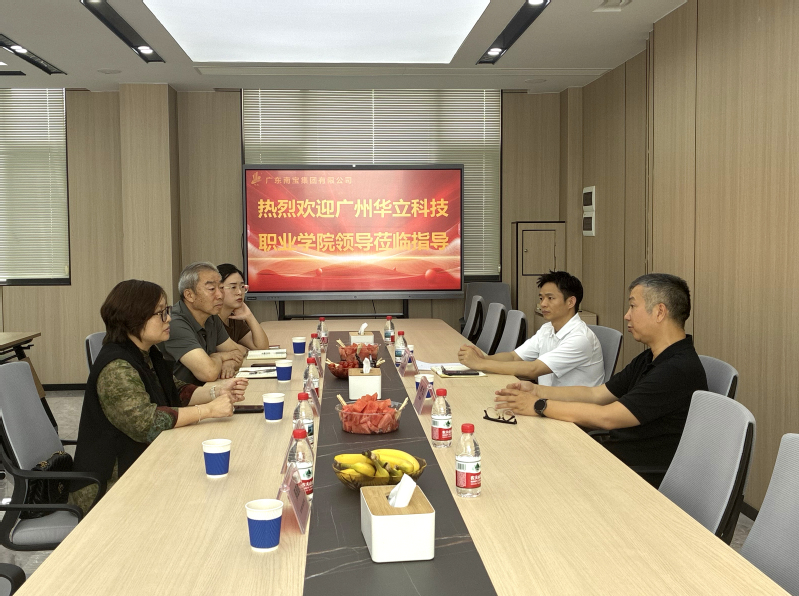 访企拓岗在行动｜广州华立科技职...
