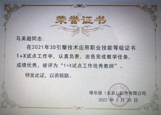 优秀教师