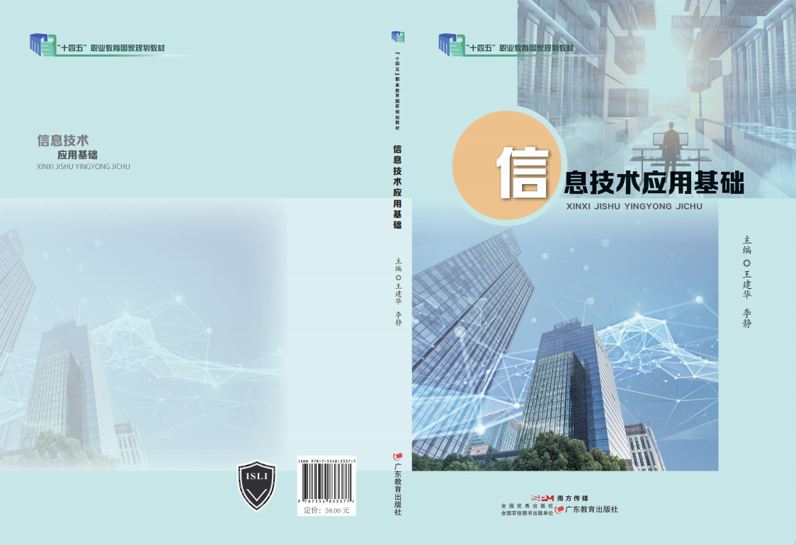 “十四五”职业教育国家规划教材...