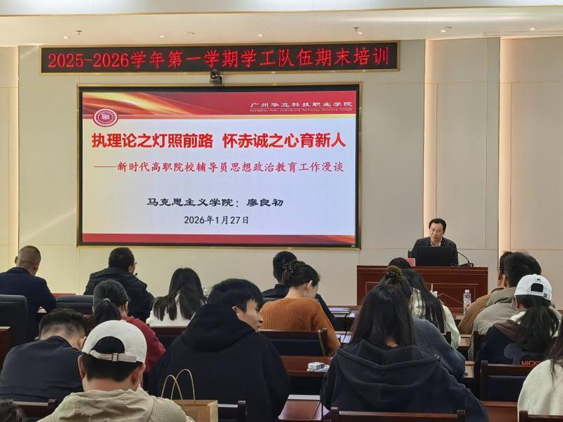 我校顺利开展2025-2026...