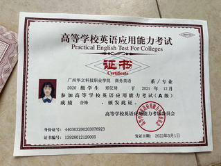 郑仅琦证书1