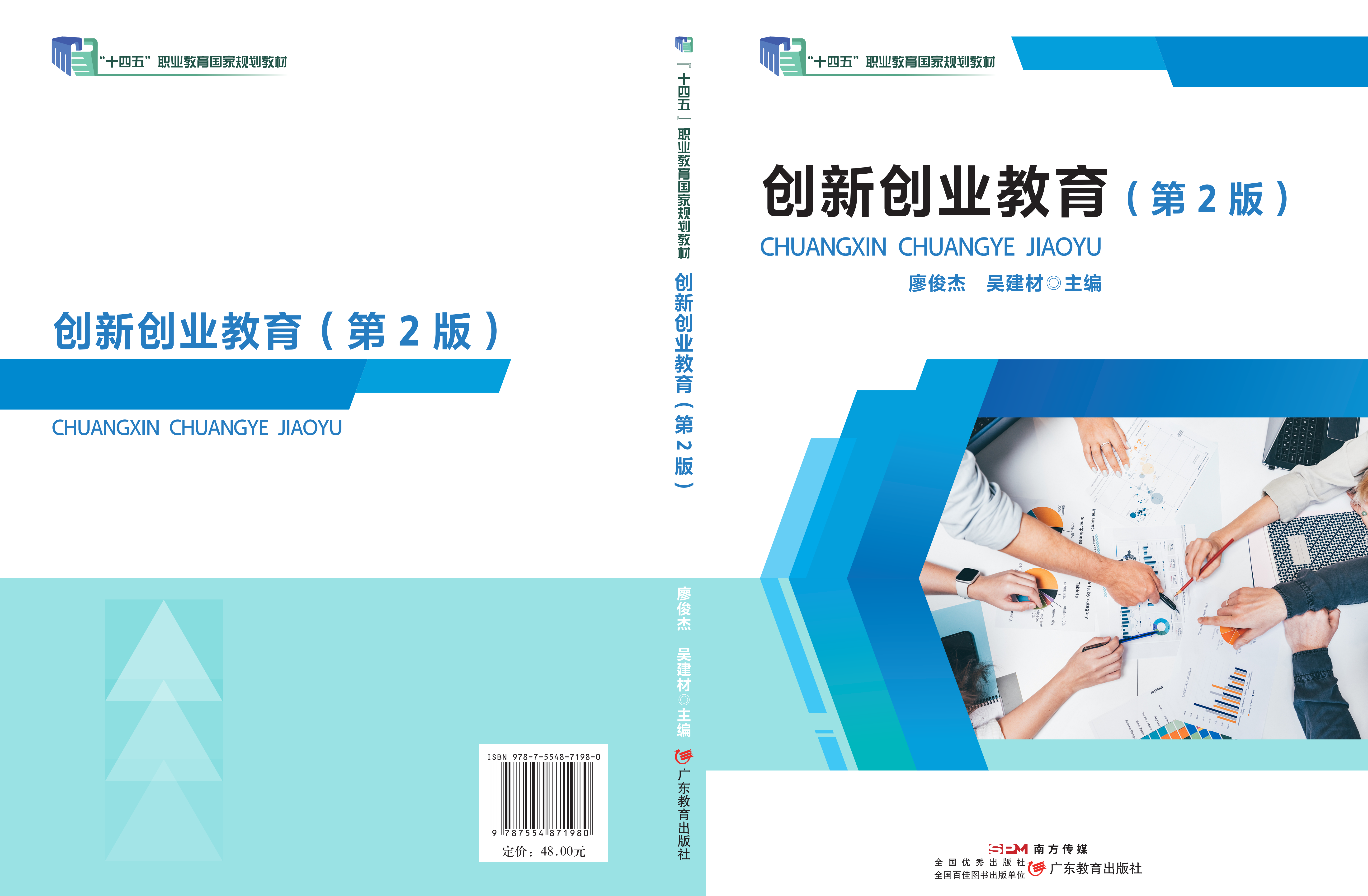 “十四五”职业教育国家规划教材...