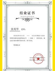 2022年1+X企业 管理咨询...