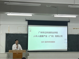 校企联动传技艺 靶向推拿助就业