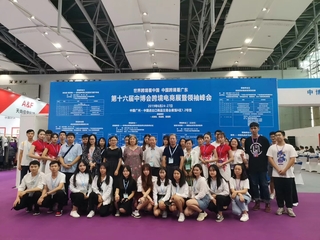 成员参加跨境电商博览会志愿者项...