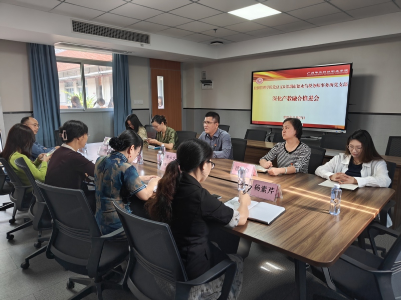 校企深化党建合作 引领产教深度...