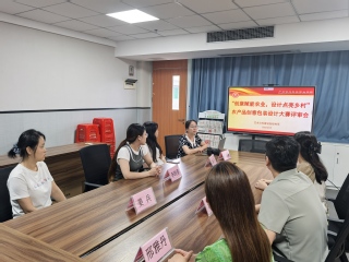 艺传学院学子在“农产品创意包装...