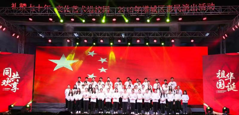 <a href='/cstw/2019/1207/c838a47215/page.htm' target='_blank' title='“礼赞新中国七十年 文化艺术进校园”2019增城区惠民演出活动'>“礼赞新中国七十年 文化艺术进校园”2019增城区惠民演出活动</a>