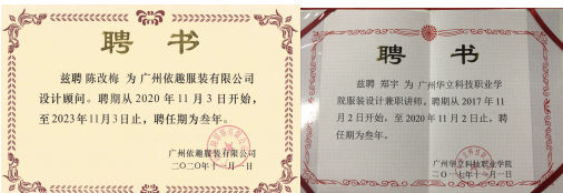 校企互聘、协同育人