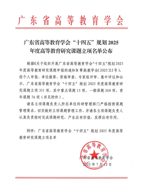 艺传学院马英超老师申报项目获广...