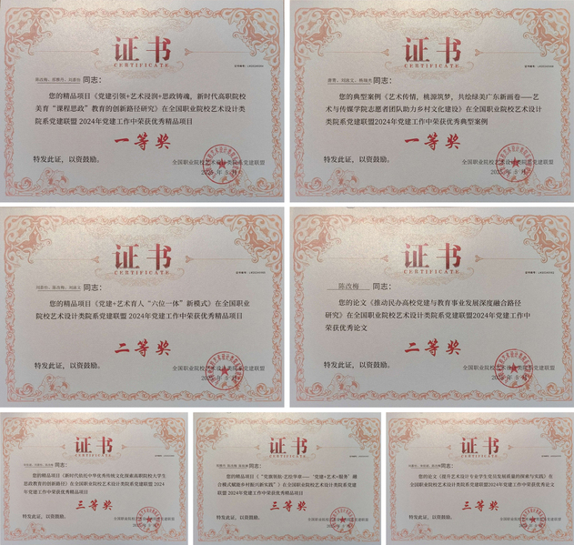 喜报︱我校在全国职业院校艺术设...