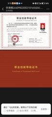 华清枫成果2