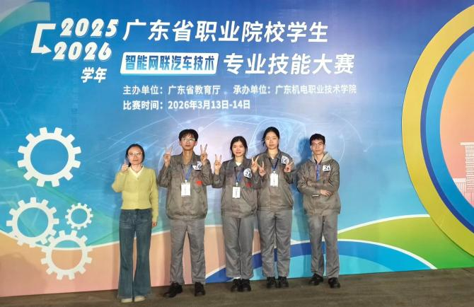 喜报：电力与智能制造学院（云浮...