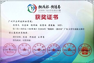 指导老师成果5----“挑战杯...