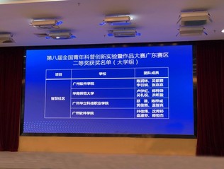 喜讯：我校学子斩获第八届全国青...