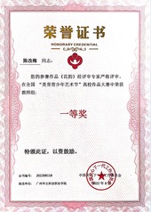 一等奖证书