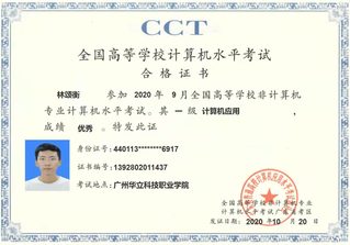 学生计算机证书1