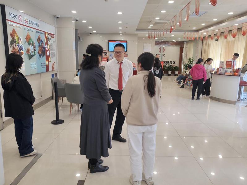 走进工行实景，践行金融新知