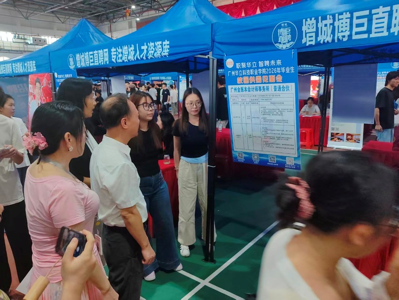 经济管理学院访企拓岗促就业专项...
