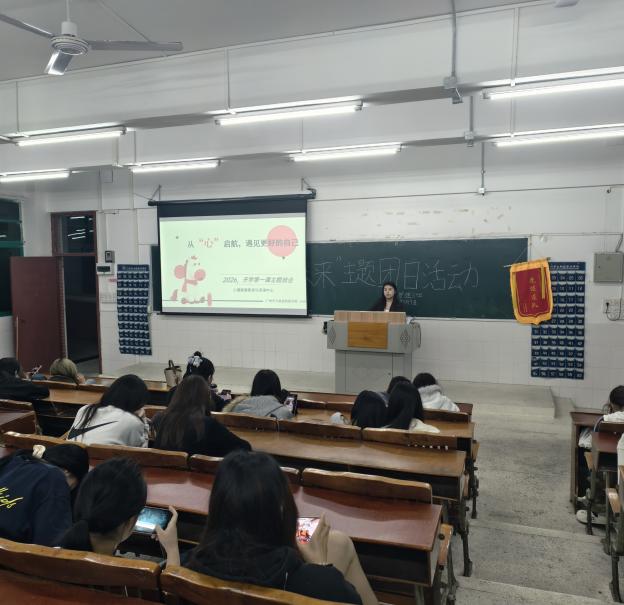 从“心”启航，遇见更好的自己