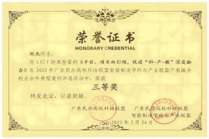 校企合作案例获奖