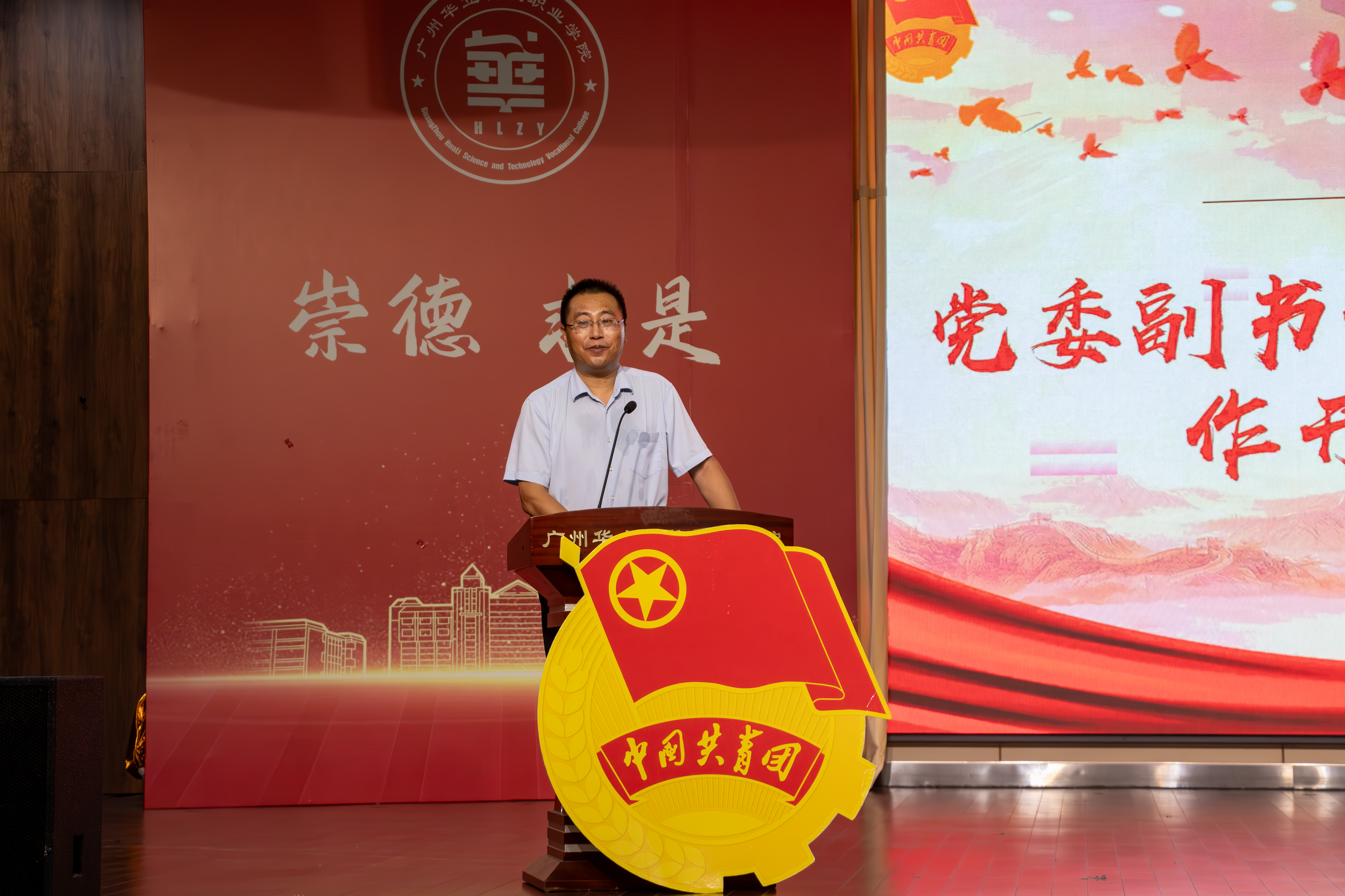 <a href='/cstw/2026/0918/c838a76290/page.htm' target='_blank' title='蓄力团干本领，夯实基层根基｜广州华立科技职业学院 2026 年基层团干培训班顺利开班'>蓄力团干本领，夯实基层根基｜广州华立科技职业学院 2026 年基层...</a>